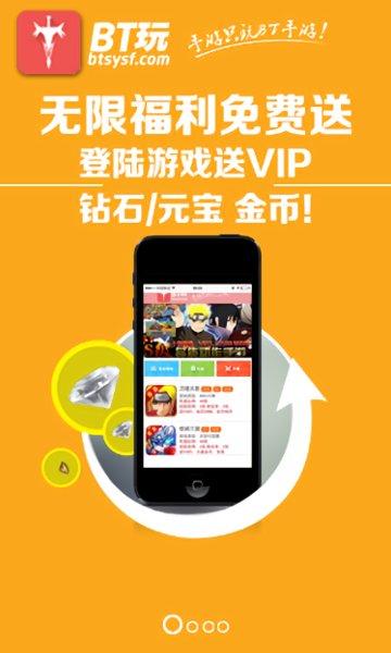 BT游戏大全盒子