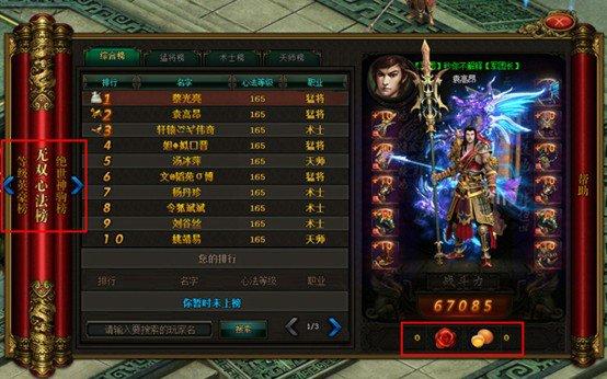 传奇1.76版本手游（大型网络手游游戏排行榜）