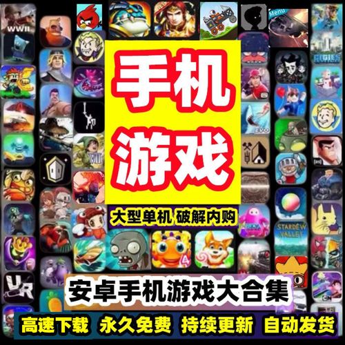 好玩的手机游戏单机（大型单机游戏手机版）