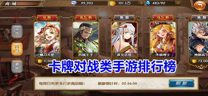 手机卡牌游戏排行榜2023前十名（2023卡牌收集手游排行榜）