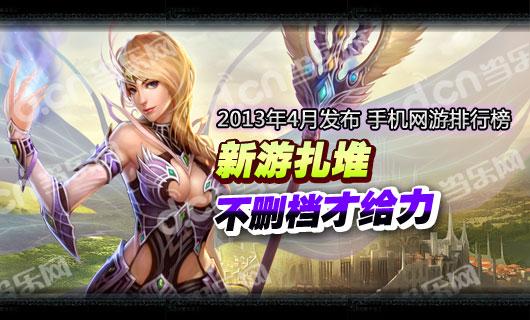 最好玩的手机网游游戏排行榜（热门手机网游游戏排行榜）