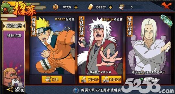 火影忍者游戏忍者排名