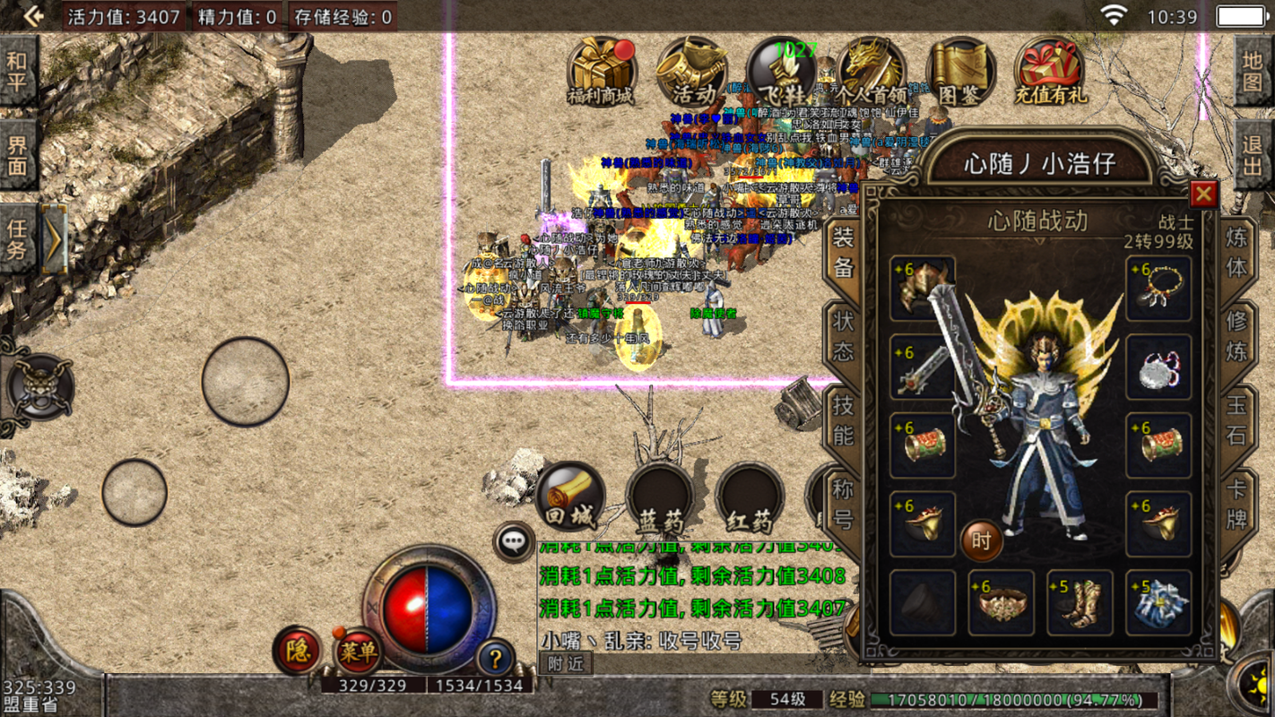 176复古传奇怎么玩