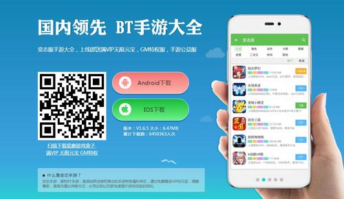 手游bt版哪个app好