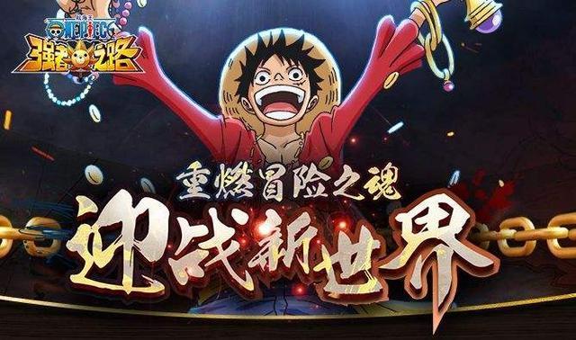 海贼王端游有哪些推荐角色（海贼王端游有哪些推荐）