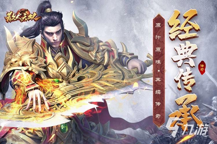 打金传奇手游排行榜2023前十名（传奇手游排行榜2023前十名）