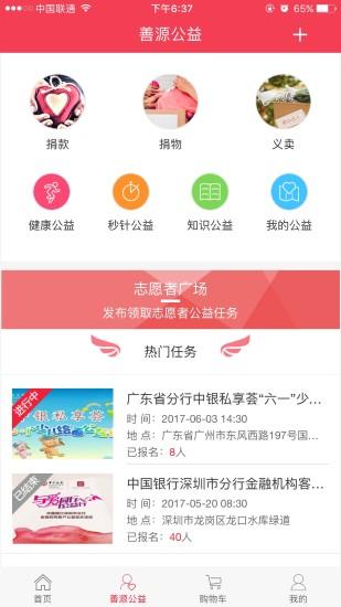 传奇手游变态版本（公益手游app平台）