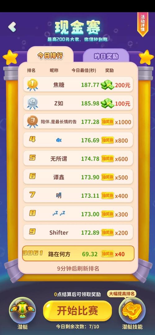 赚钱秒到账的游戏（可以赚零花钱的游戏）