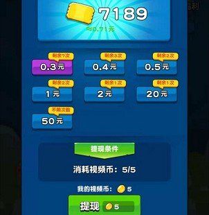 赚钱秒到账的游戏