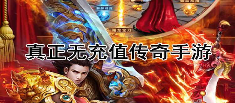 魂环传奇变态版（没有充值入口的传奇手游）