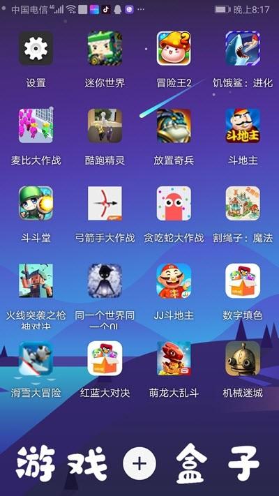 游戏最全的app平台（游戏最全的app平台）