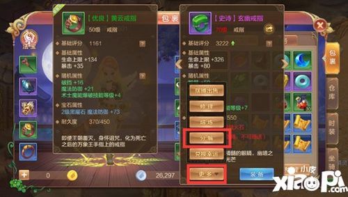 自由打装备的手游有哪些（自由打装备的手游）