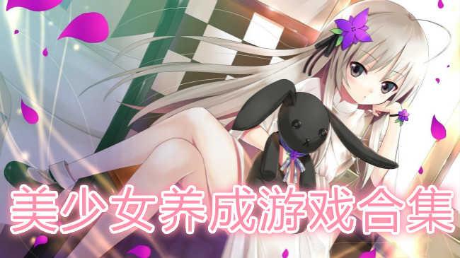 2023女生最爱玩的游戏（推荐好玩的游戏女生）