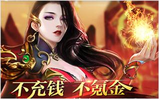 不氪金的3d手游有哪些