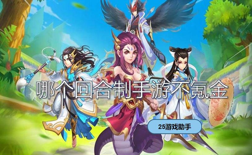 好玩不氪金的卡牌游戏（不氪金的回合制手游）