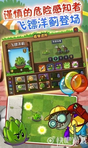 破解版手游app平台植物大战僵尸2下载
