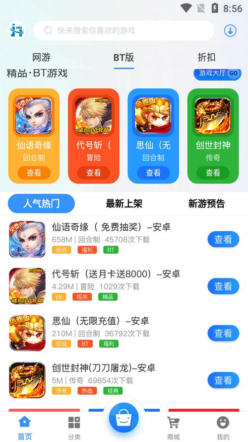 魂环传奇（破解版手游app平台盒子）
