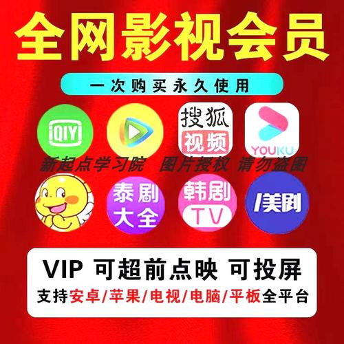 免费观看vip又能投屏的软件