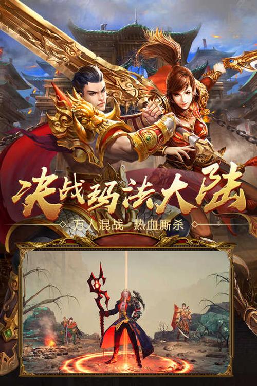 传奇手游平台大全下载（传奇手游平台大全）