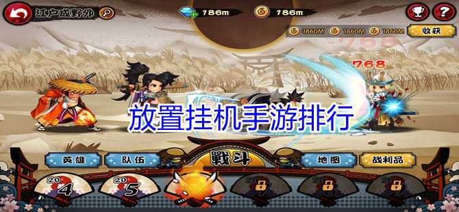 好玩的挂机手游排行榜2023不氪金（好玩的挂机手游排行榜）