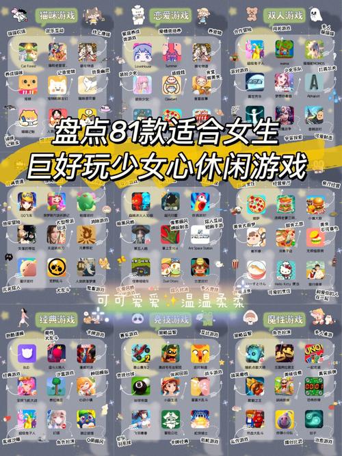 好玩的游戏适合女生不用实名认证（好玩的游戏适合女生）