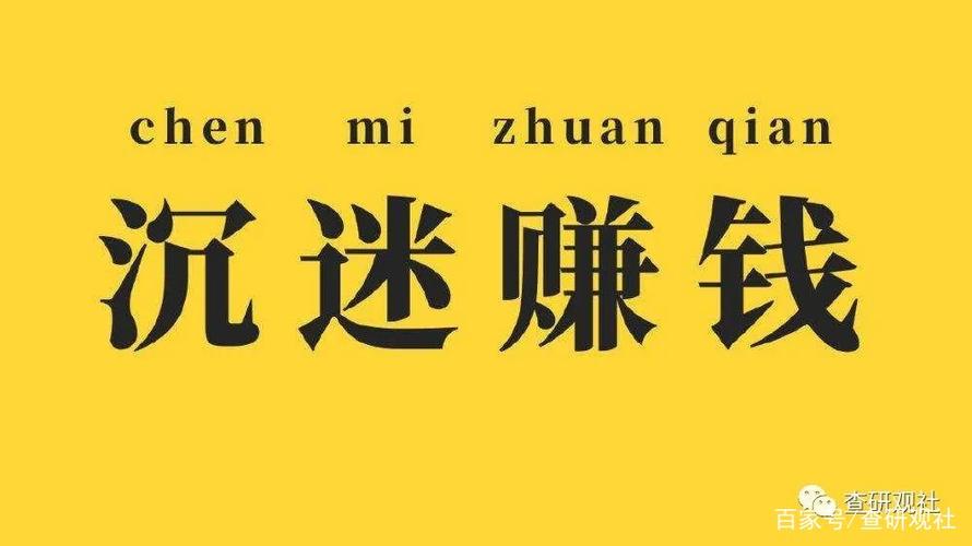 最好能赚点钱的软件（最好能赚点钱）