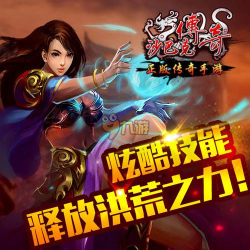 网游手游排行榜