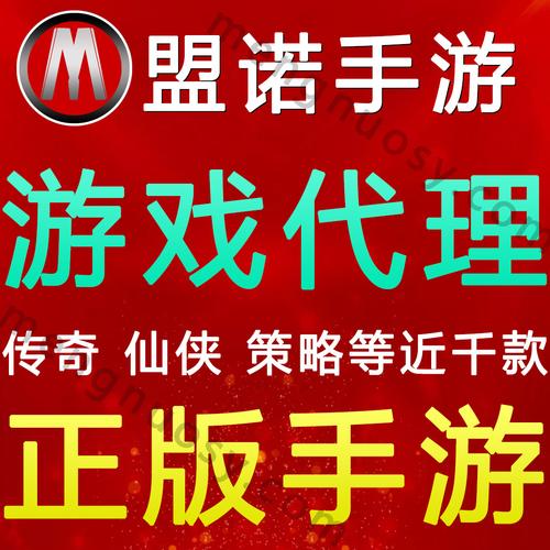 手游免费0加盟代理（手游推广代理平台有哪些）