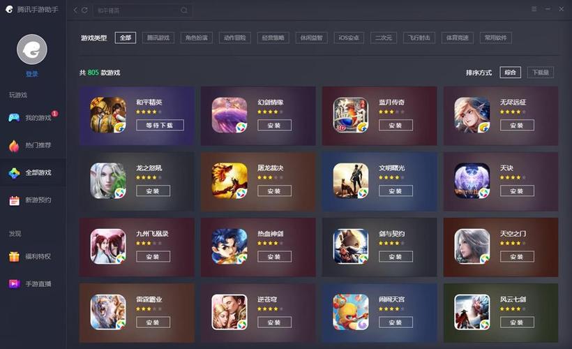 腾讯有什么好玩的游戏手游推荐（腾讯有什么好玩的游戏手游）