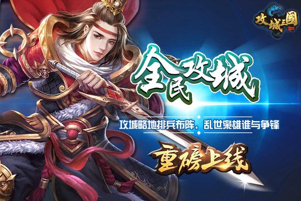 中国最好玩的手游排行前十名游戏