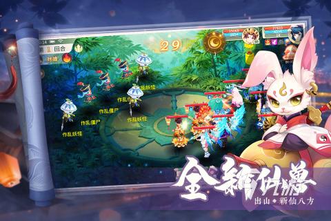 2023回合制手游排行榜