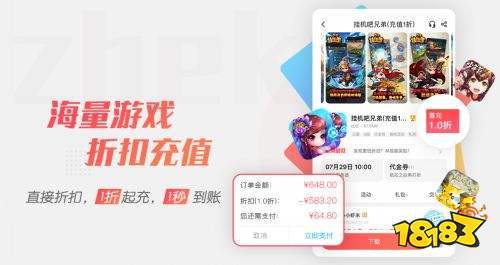 手机游戏充值折扣平台哪个好（游戏充值折扣平台哪个好）