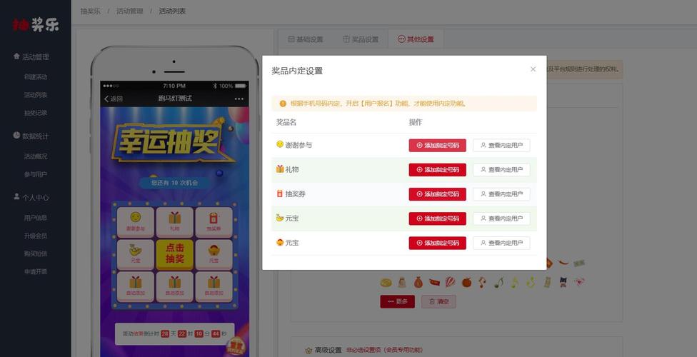 什么抽奖软件可以自定义名单