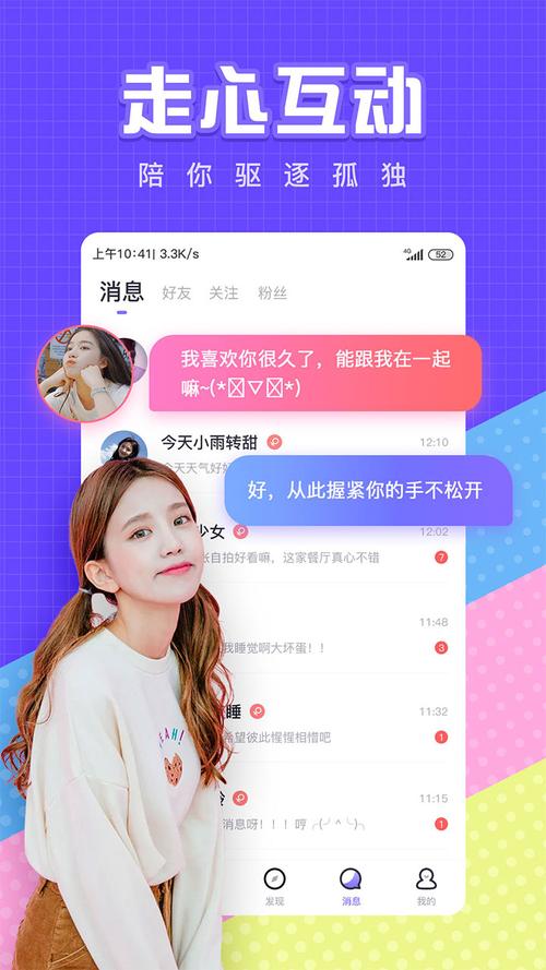 什么软件交友聊天不收费