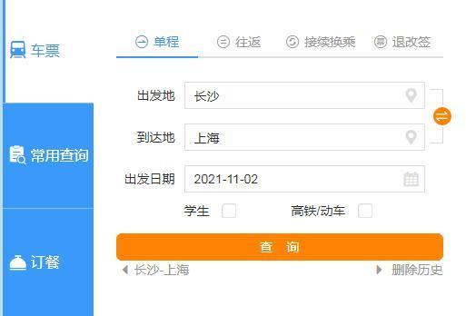好用的抢火车票软件（抢火车票软件排行榜）
