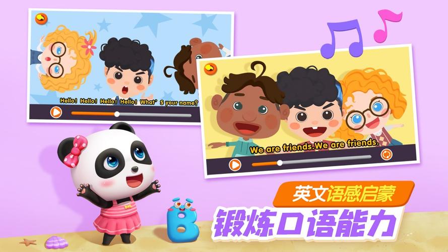 哪个早教英语app好（英语早教app排行榜）