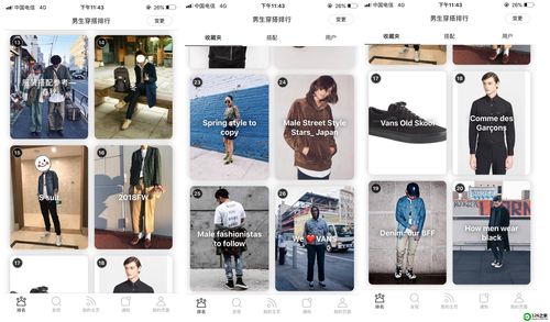 推荐服装搭配的app（教搭配衣服的app排行榜）