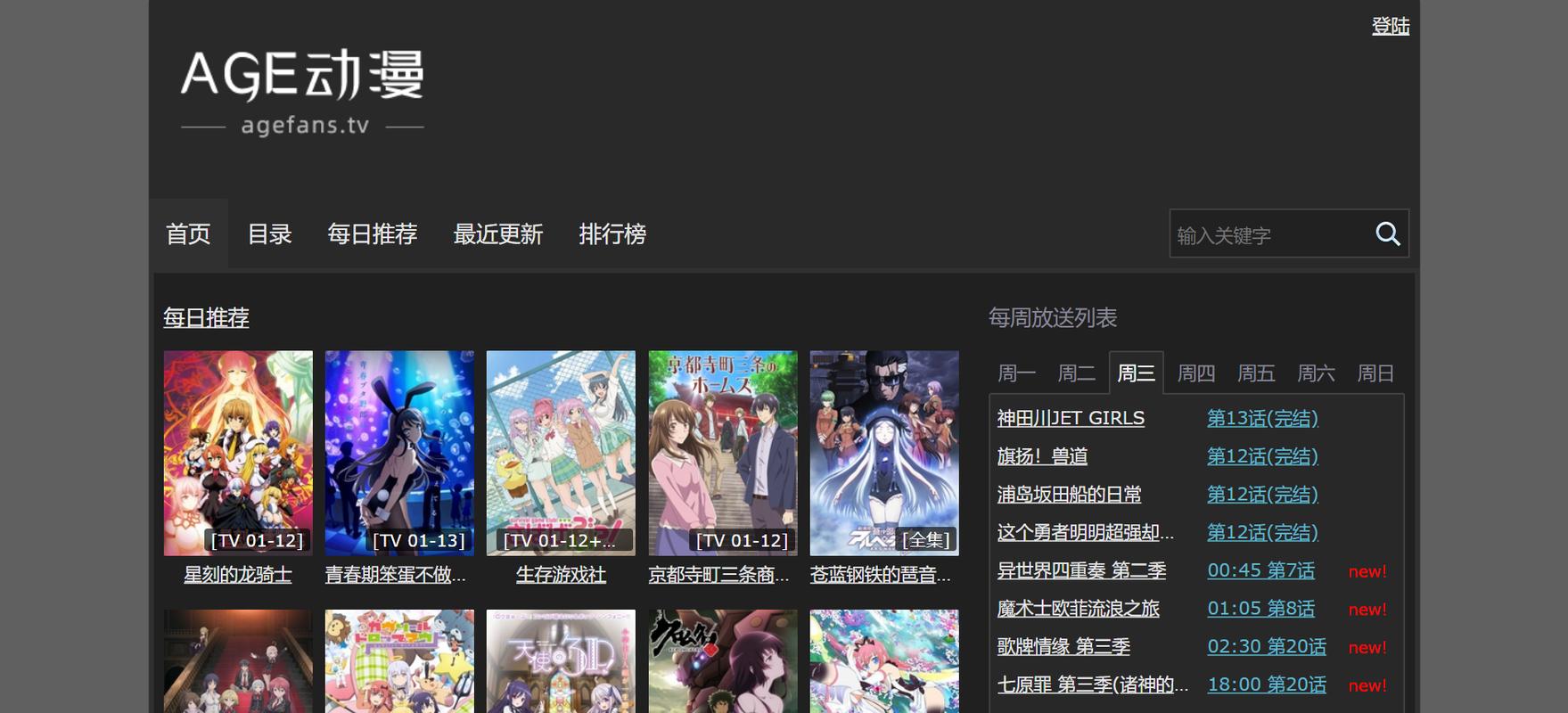 age动漫app安全吗（age动漫app）