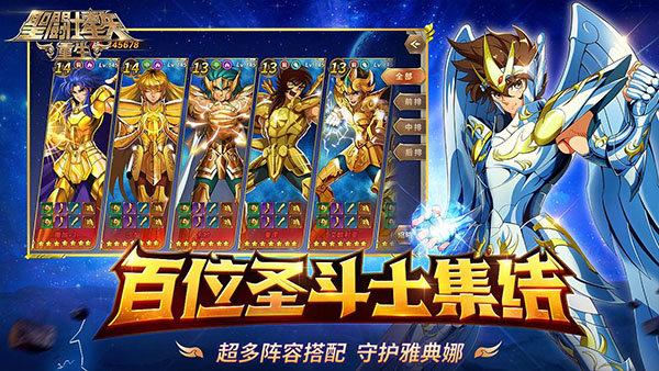 圣斗士星矢 端游（圣斗士星矢游戏排行榜）