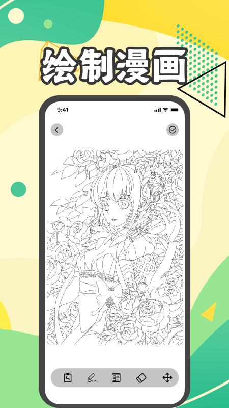 手绘软件推荐（手绘漫画软件排行榜）