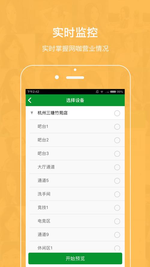 智慧网apP学生端下载（智慧网app）
