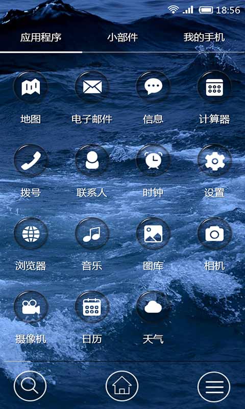 桌面主题软件推荐（主题桌面app排行榜）