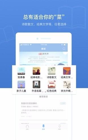 有语音朗读的小说软件（免费语音朗读小说软件排行榜）