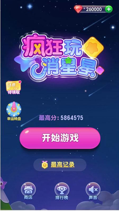 热门游戏消除（消除游戏排行榜）