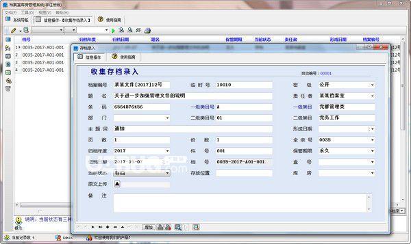 免费仓库管理软件有哪些