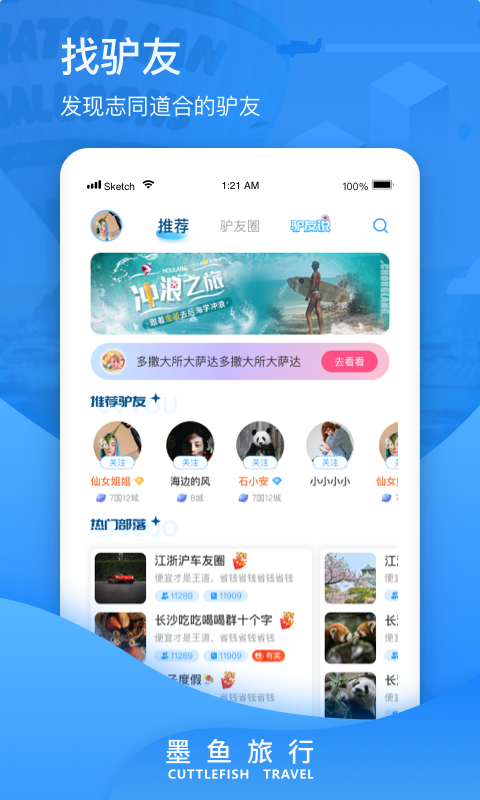 伴游app排行榜（陪游软件排行榜）