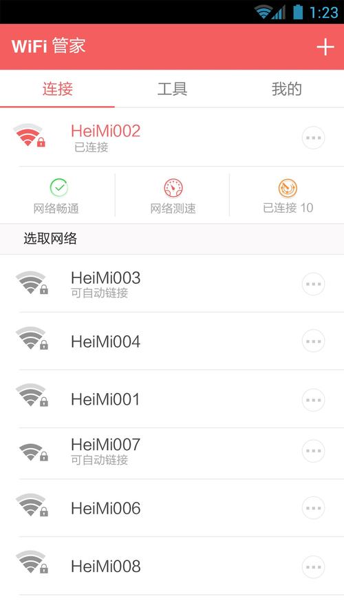 有哪些可以管理wifi的软件（wifi管理软件排行榜有哪些哪个好用）