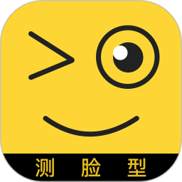 脸型测试APP（免费测脸型app排行榜）