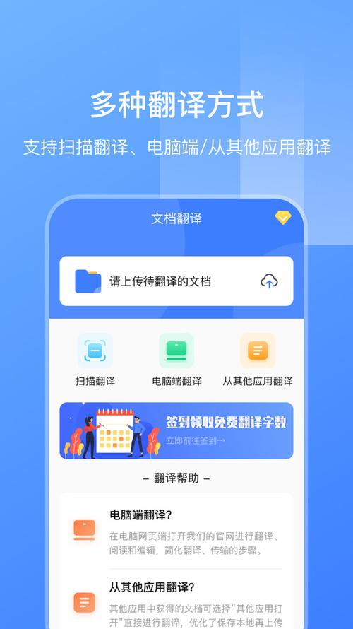 英语翻译软件排名第一（扫一下就能翻译英语的软件排行榜）
