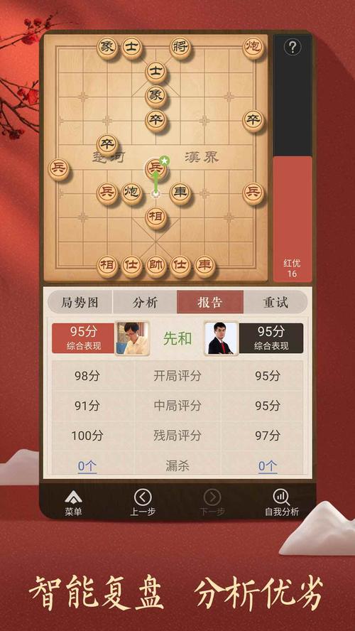 手机上哪款象棋软件的排名第一名（象棋软件手机版排行榜）